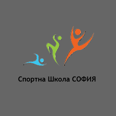 Спортна Школа СОФИЯ